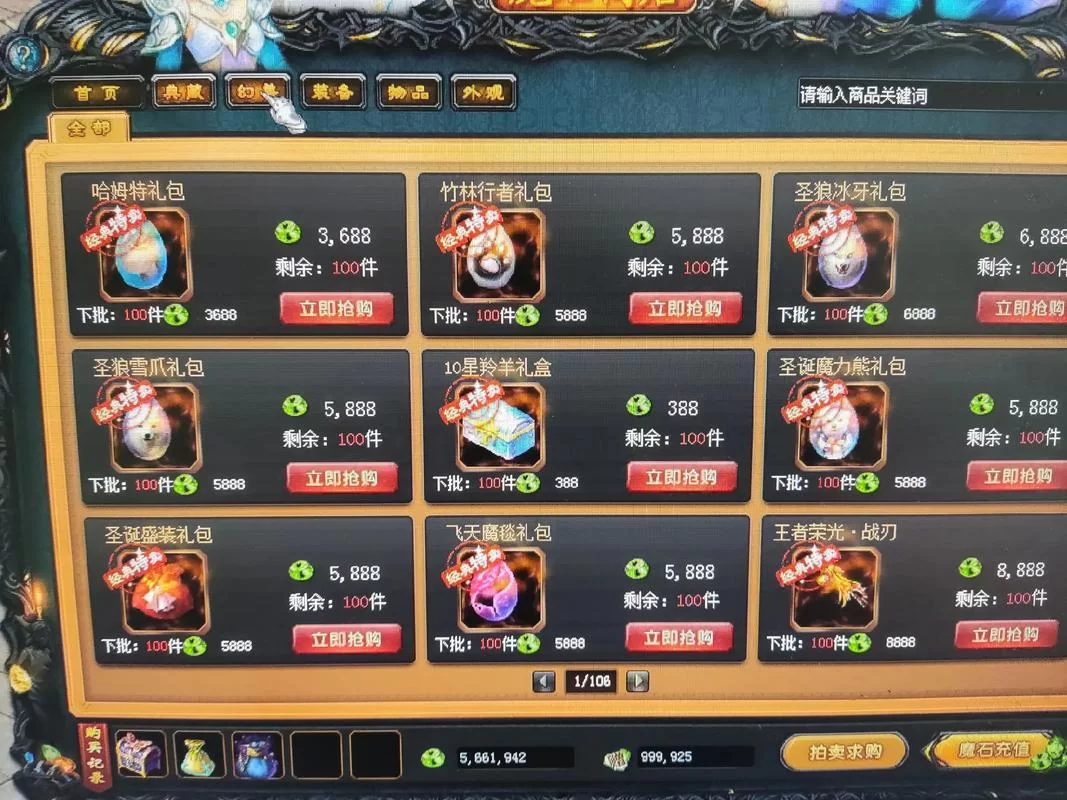 还在找魔域奇迹礼包码？这里有最新兑换码！