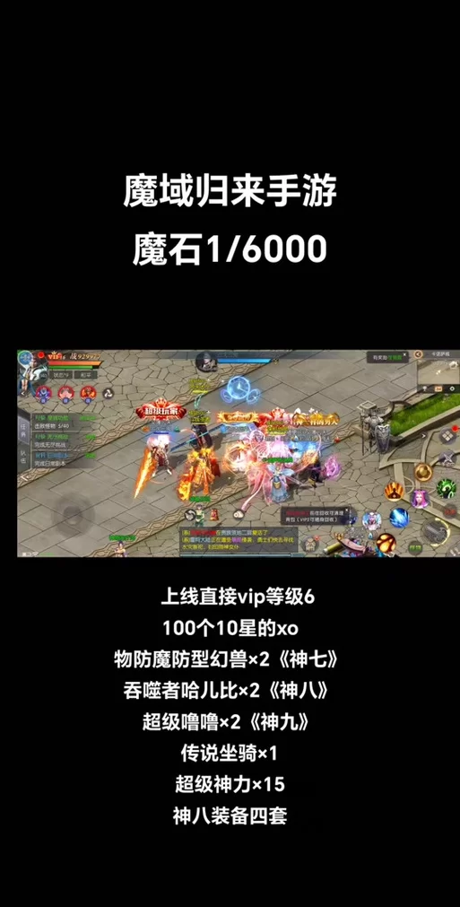 还在找魔域奇迹礼包码？这里有最新兑换码！