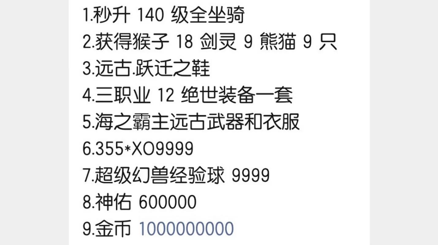 还在找魔域奇迹礼包码？这里有最新兑换码！