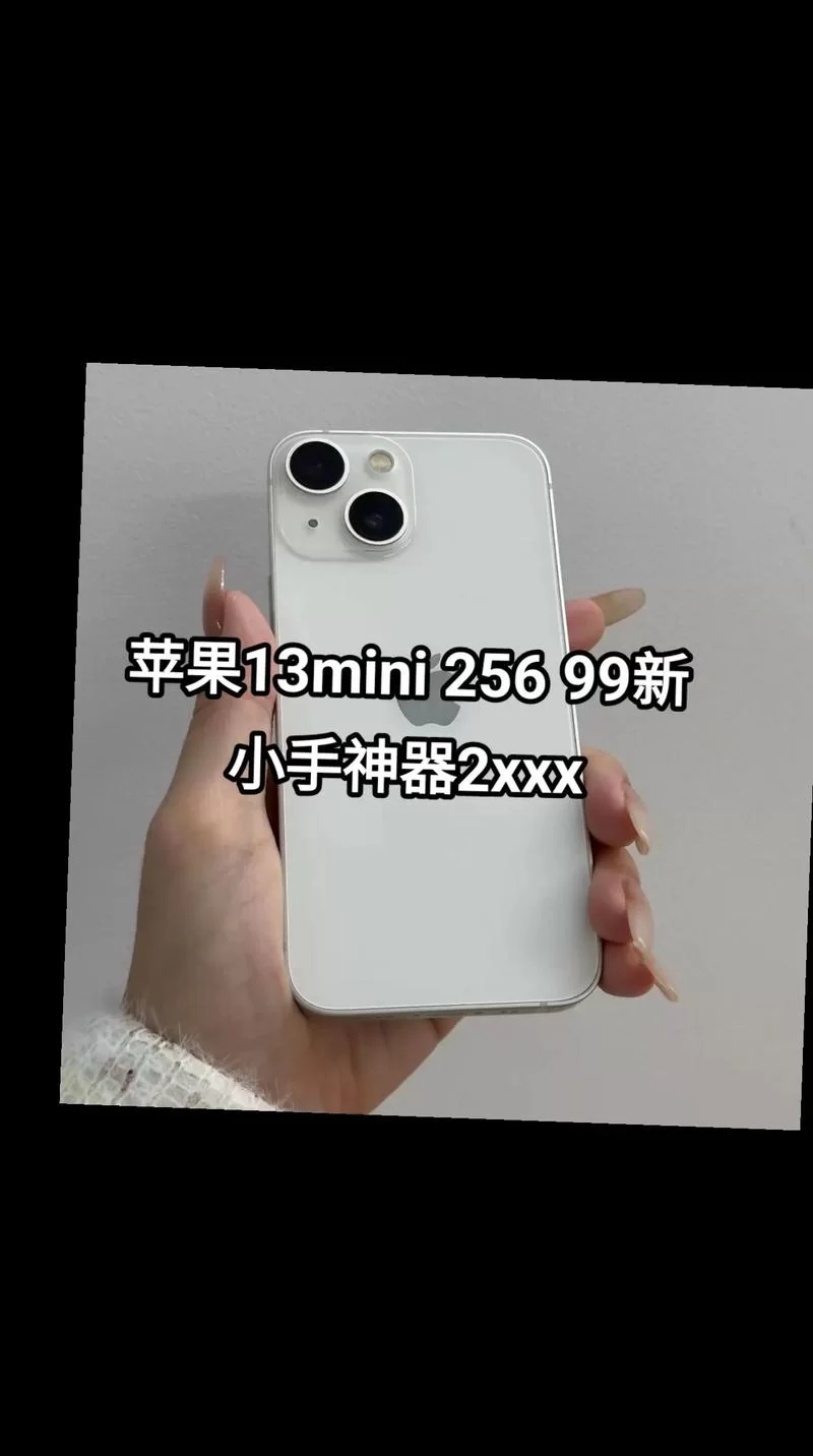还在犹豫买iPhone13mini吗？先看看这款手机的参数配置