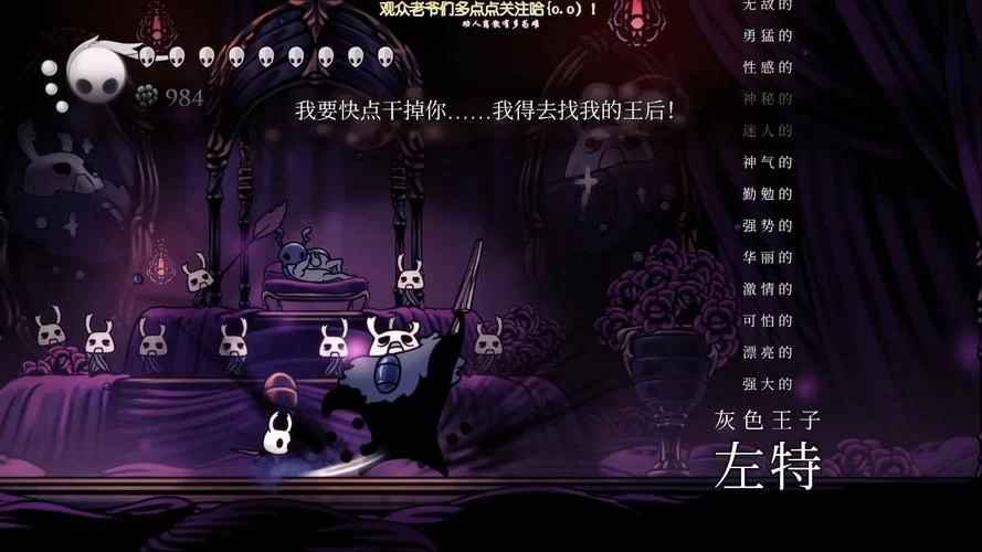 还在犹豫要不要染黑？空洞骑士国王之魂染黑指南