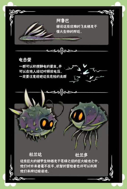 还在犹豫要不要染黑？空洞骑士国王之魂染黑指南