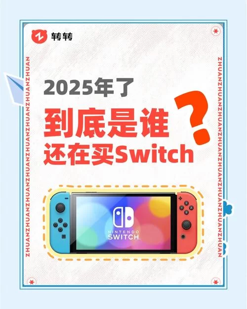 还在犹豫？Switch赛高，理由都在这里！