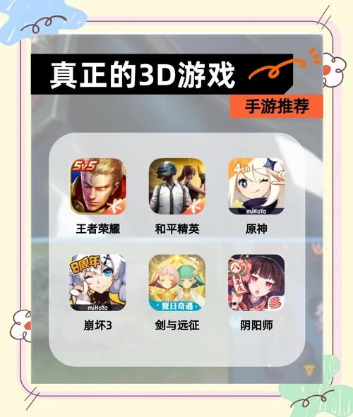 还在玩2D MOBA？试试这些超棒的3D手游！