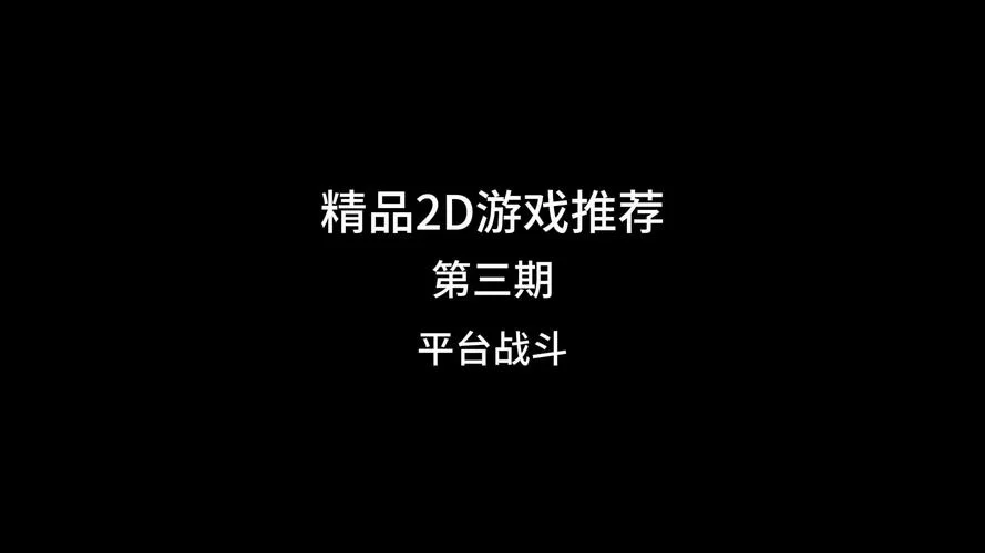还在玩2D MOBA？试试这些超棒的3D手游！