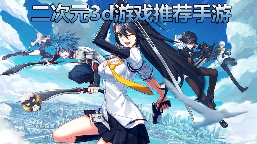 还在玩2D MOBA？试试这些超棒的3D手游！