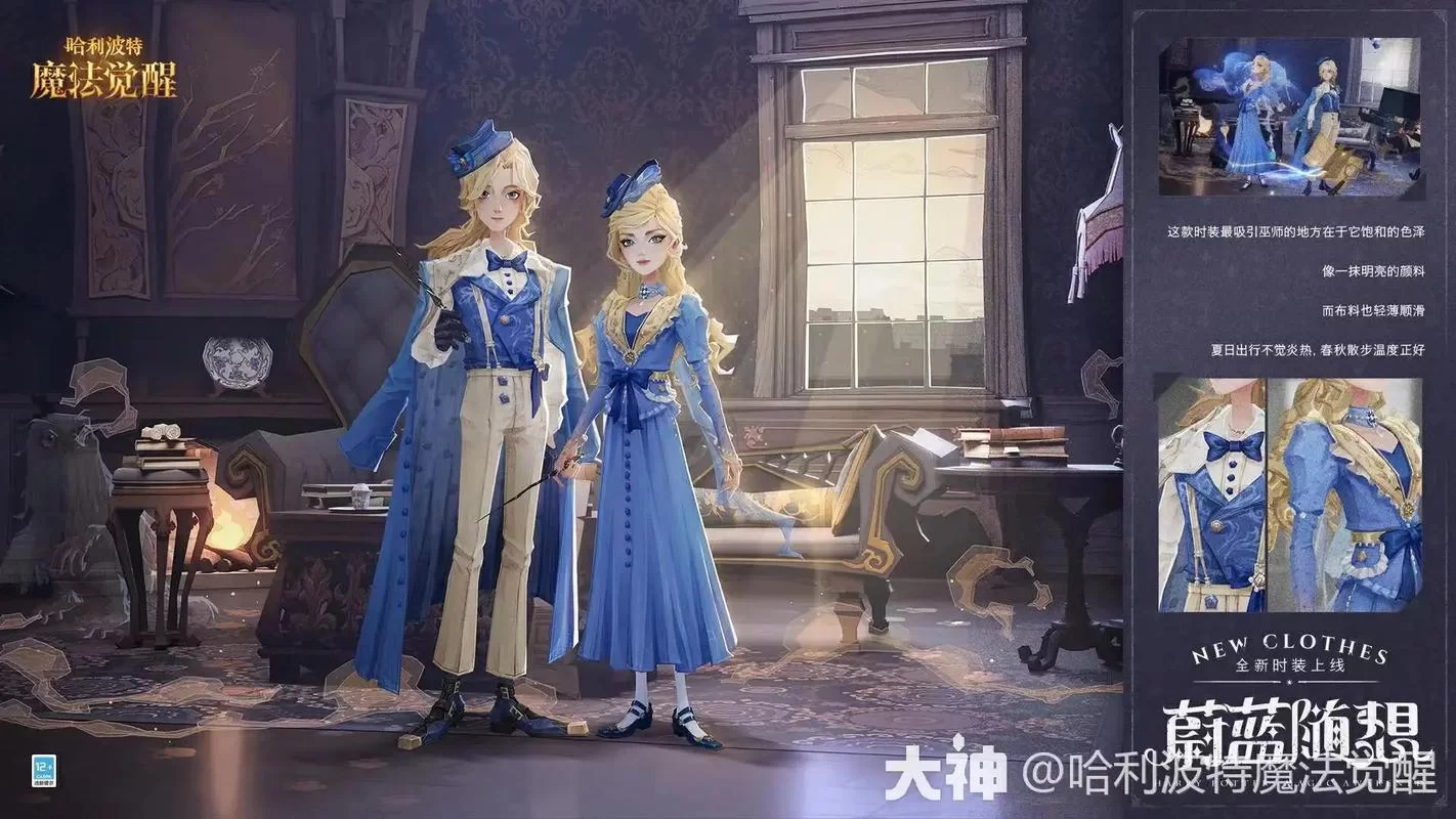 还在玩渠道服？哈利波特官服带你体验正版魔法！