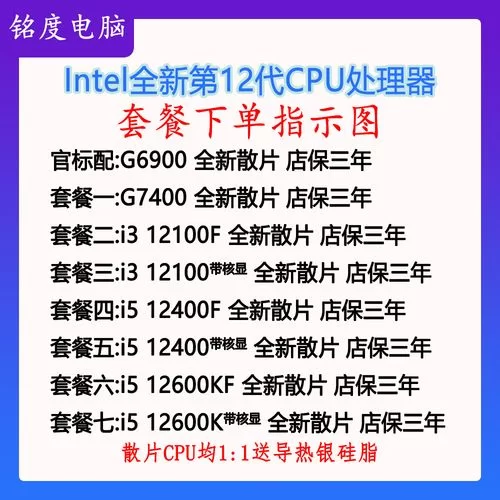 还在用i5 7400？升级建议及选购指南