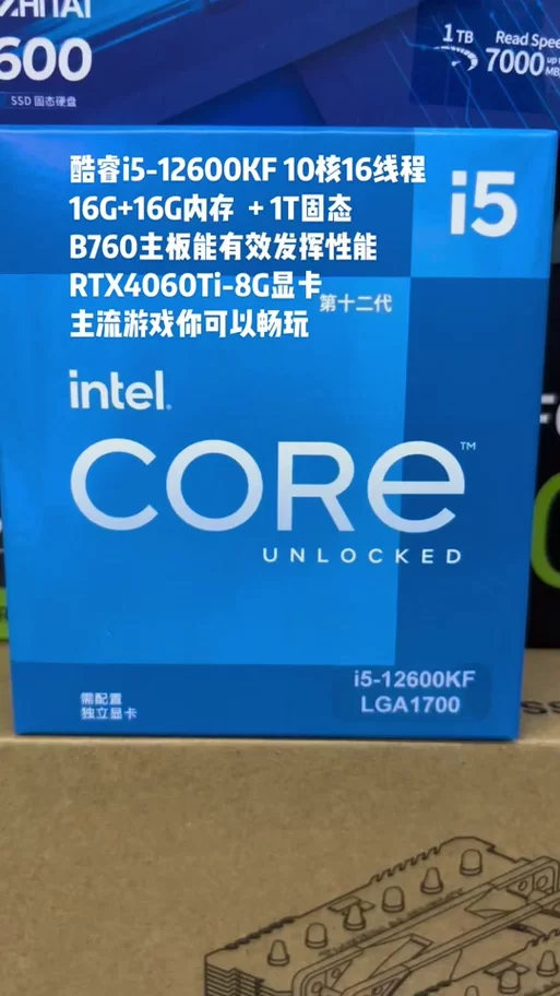 还在用i5 7400？升级建议及选购指南