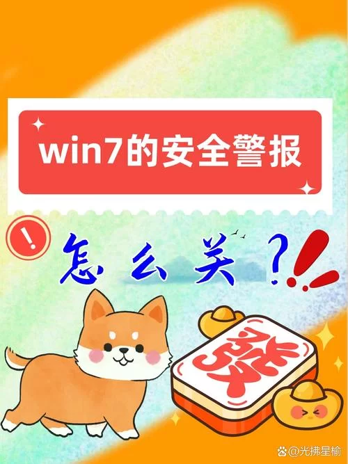 还在用Windows 7？这些风险你必须了解！