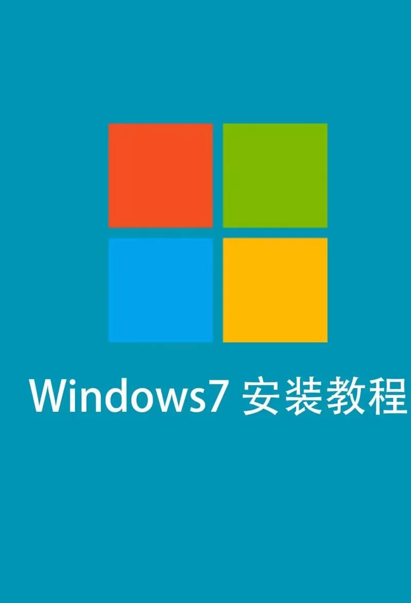 还在用Windows 7？这些风险你必须了解！