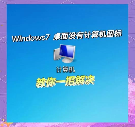 还在用Windows 7？这些风险你必须了解！