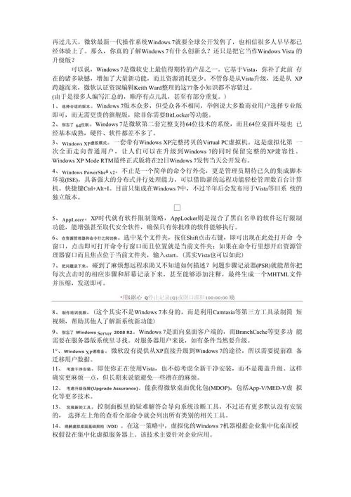 还在用Windows 7？这些风险你必须了解！