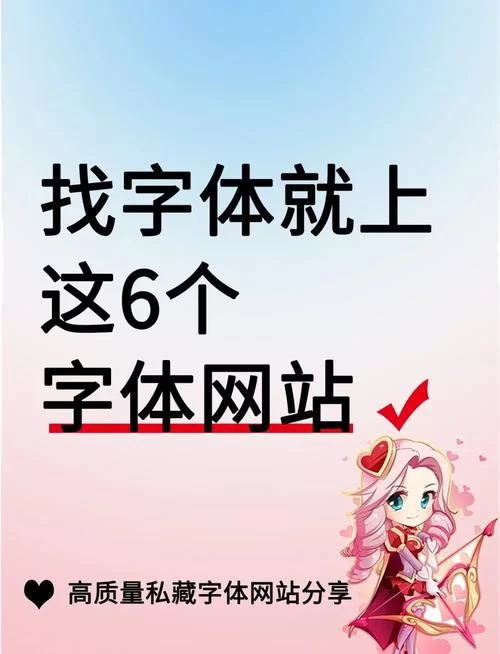 还在用普通字体？试试非主流转换器！