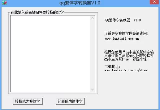 还在用普通字体？试试非主流转换器！