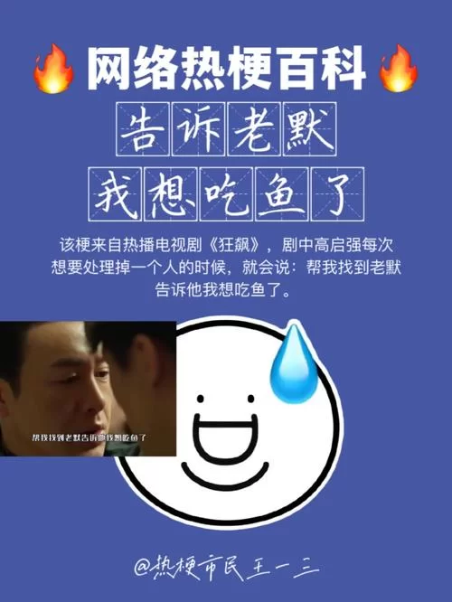 还在用老梗？最近很火的这些网络流行语你必须知道