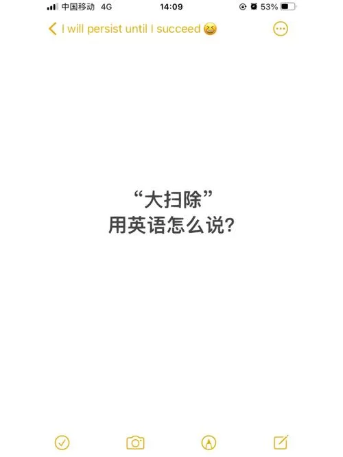 还在用错清洁工英文？教你几种正确说法