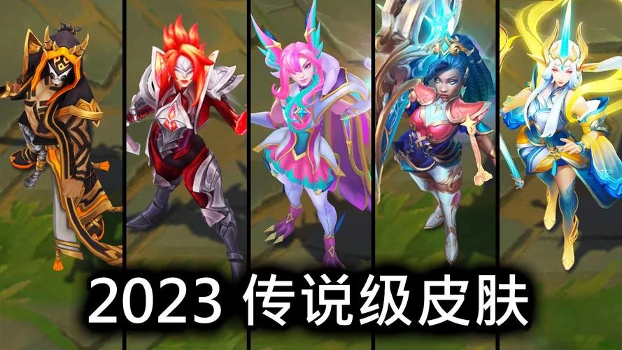 还在用默认皮肤？LOLSkins带你体验炫酷外观