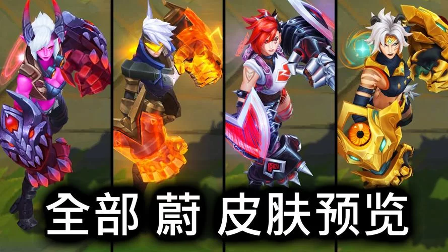 还在用默认皮肤？LOLSkins带你体验炫酷外观