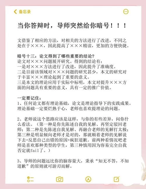还在疑惑陌陌约不约的暗号？这篇帮你解读
