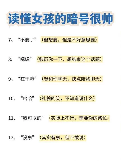 还在疑惑陌陌约不约的暗号？这篇帮你解读