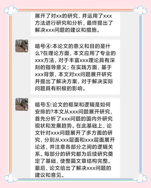 还在疑惑陌陌约不约的暗号？这篇帮你解读