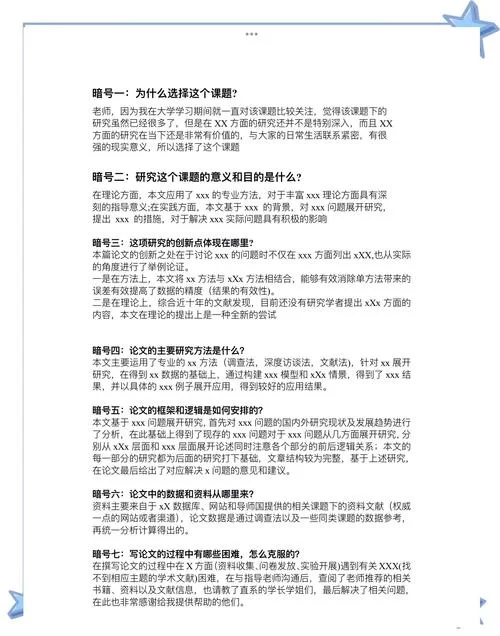 还在疑惑陌陌约不约的暗号？这篇帮你解读