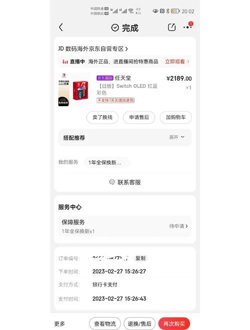 还在等Switch OLED？发售日期已确定！