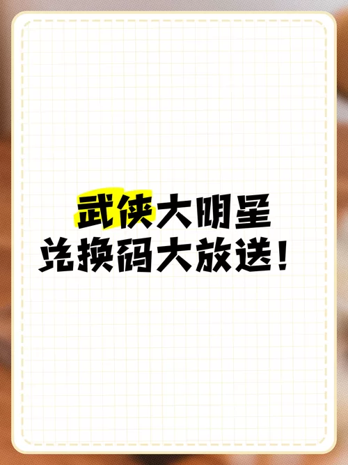 还在等什么？侠客道礼包码速来领取福利吧