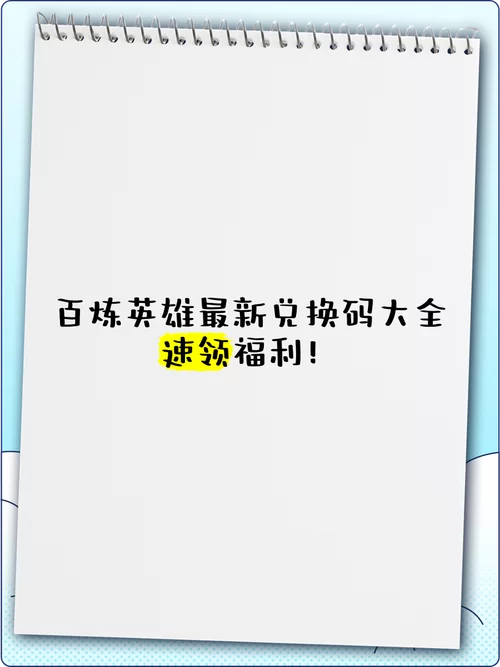 还在等什么？侠客道礼包码速来领取福利吧