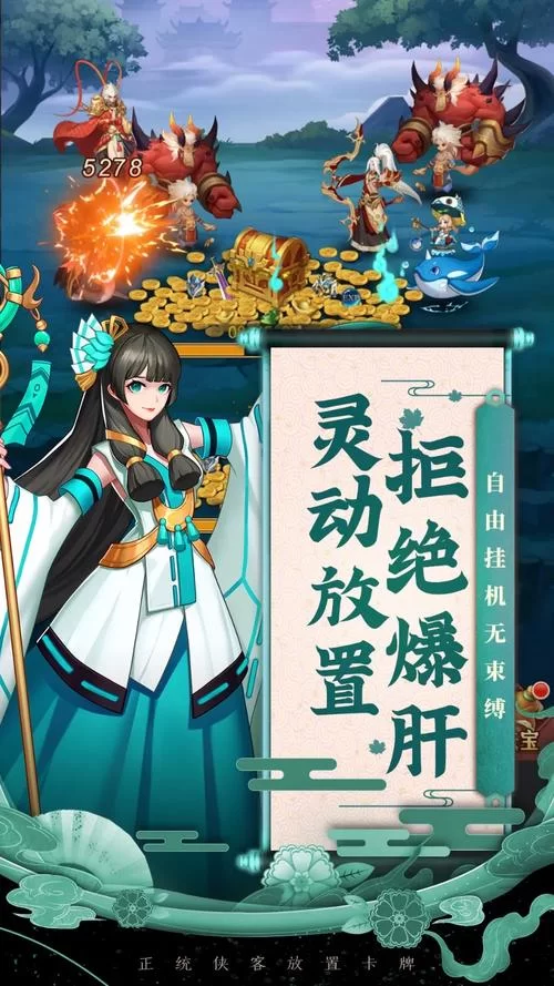 还在等什么？侠客道礼包码速来领取福利吧