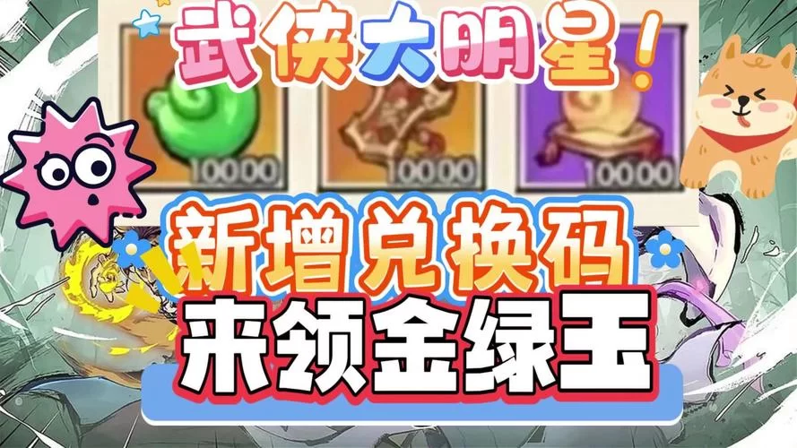 还在等什么？侠客道礼包码速来领取福利吧