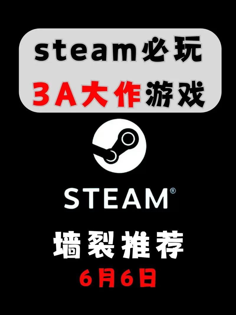 还在等什么？免费3A大作推荐，立即下载畅玩