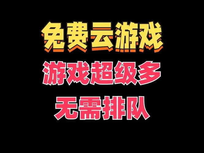 还在等什么？免费3A大作推荐，立即下载畅玩