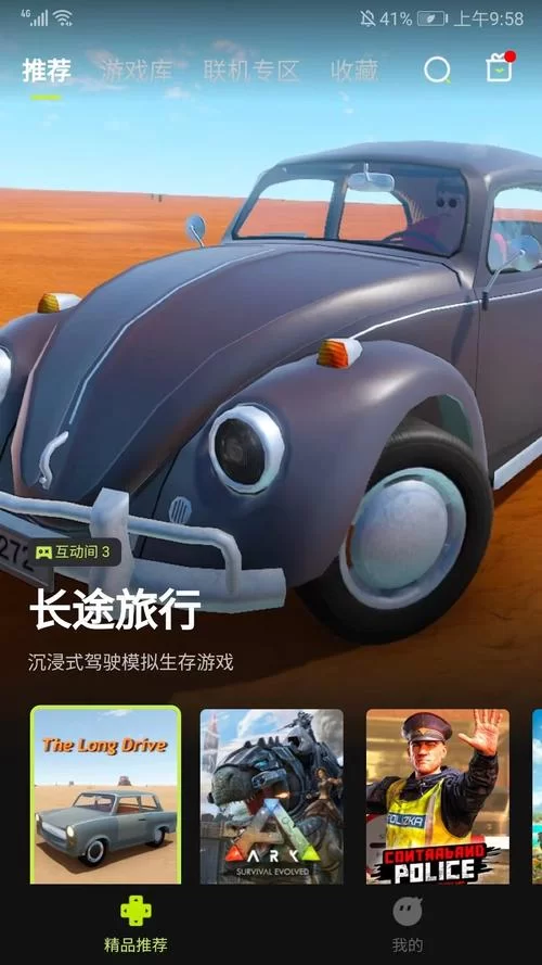 还在等什么？免费3A大作推荐，立即下载畅玩