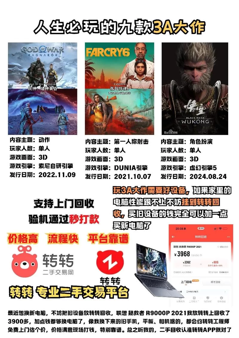 还在等什么？免费3A大作推荐，立即下载畅玩