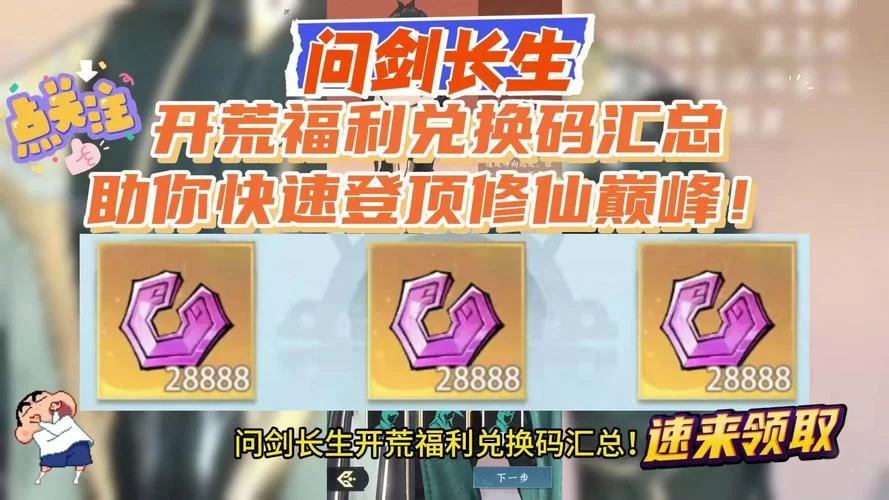还在等什么？剑与家园礼包兑换码立即领取