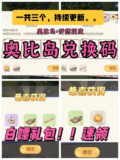 还在等什么？剑与家园礼包兑换码立即领取