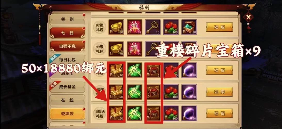 还在等什么？剑与家园礼包兑换码立即领取