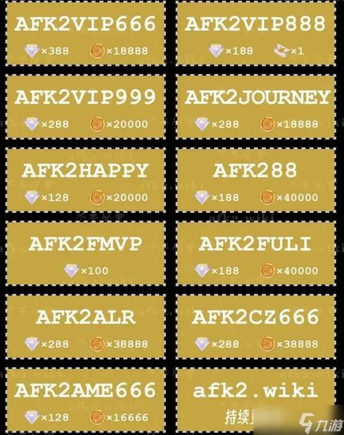 还在等什么？剑与远征今日兑换码已更新，快来领取