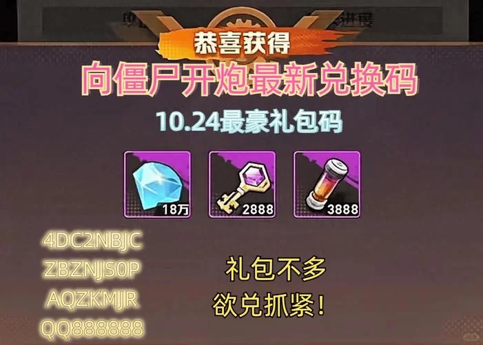 还在等什么？勇者传说10000钻石礼包码免费送