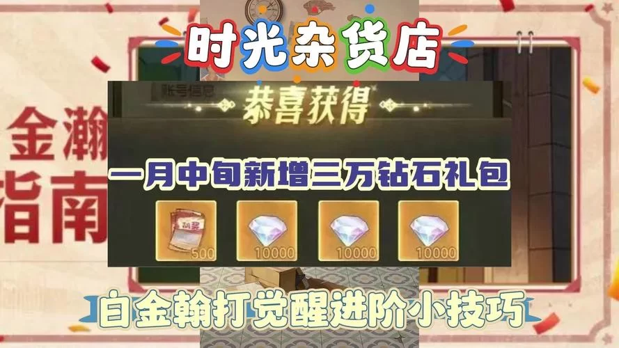 还在等什么？勇者传说10000钻石礼包码免费送