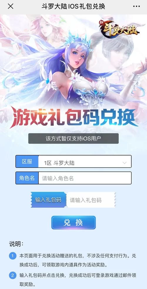 还在等什么？勇者传说10000钻石礼包码免费送