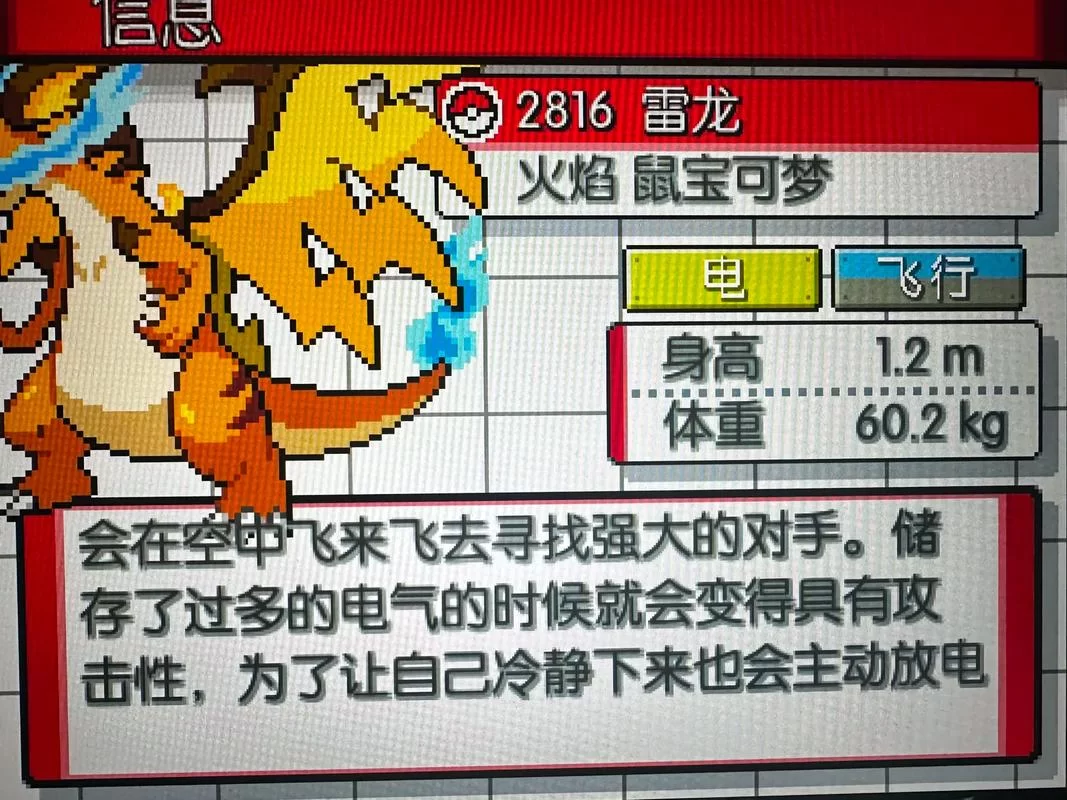 还在等什么？口袋妖怪无限融合中文版下载就在这里！