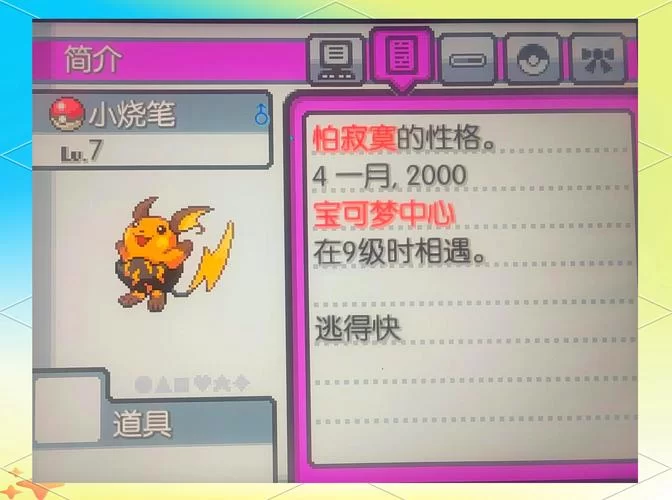 还在等什么？口袋妖怪无限融合中文版下载就在这里！