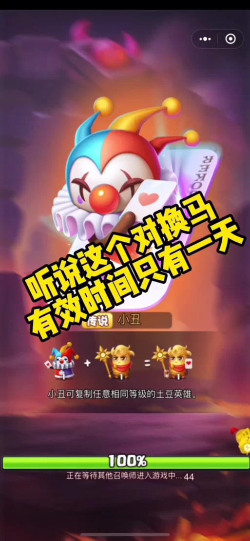 还在等什么？土豆英雄最新兑换码免费送给你