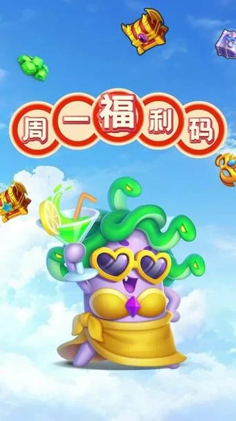 还在等什么？土豆英雄最新兑换码免费送给你