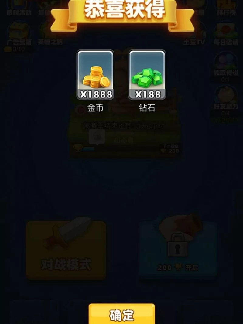 还在等什么？土豆英雄最新兑换码免费送给你
