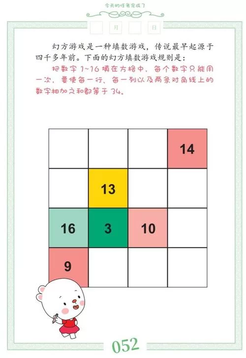 还在等什么？快来挑战这些烧脑思维游戏！