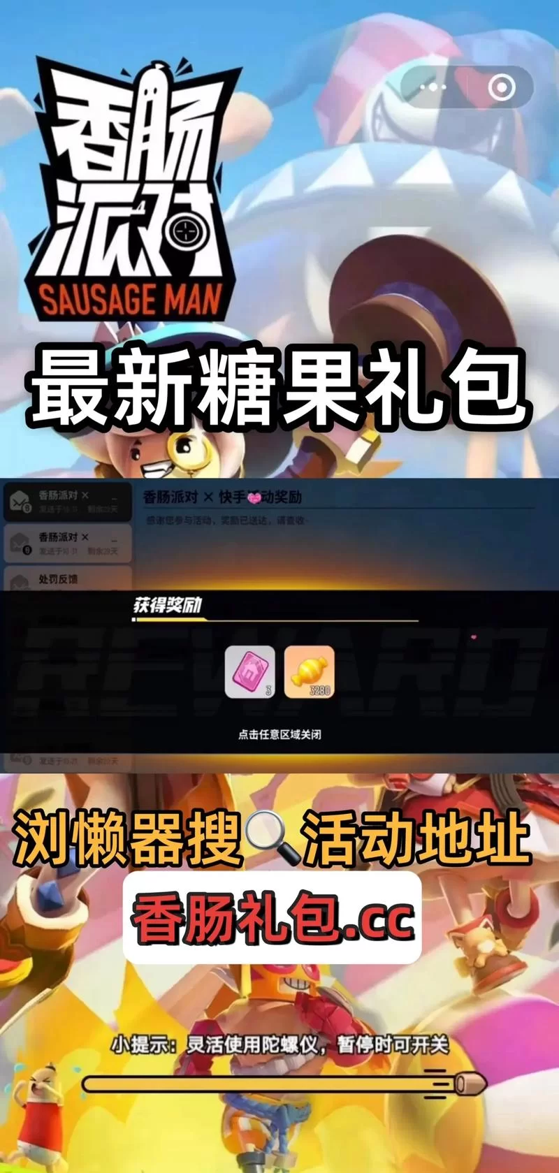 还在等什么？快来玩糖果游戏，一起甜蜜闯关吧！